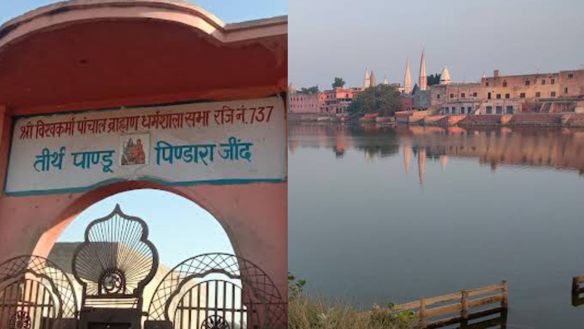 जींद के पांडू पिंडारा